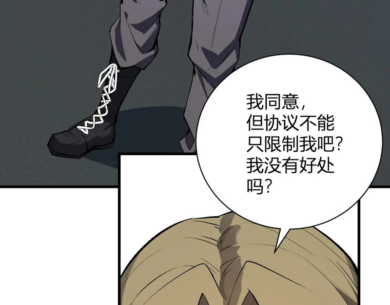 第101话 最受关注的直播！ 第31页