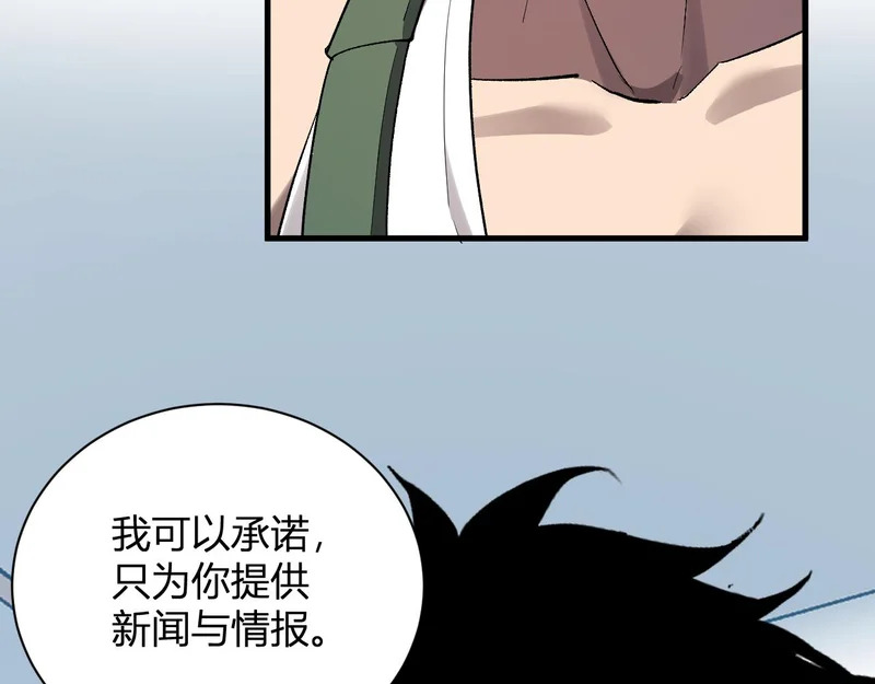 第101话 最受关注的直播！ 第33页
