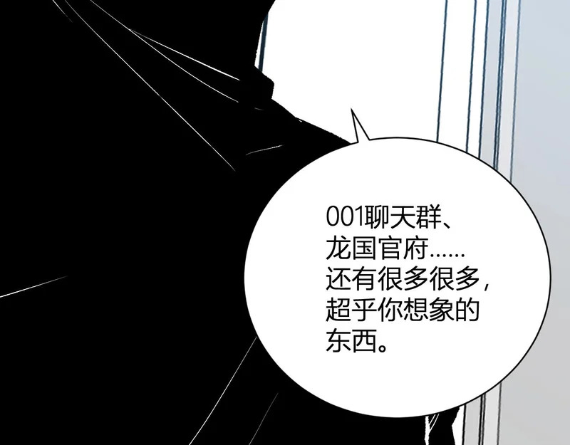 第101话 最受关注的直播！ 第35页