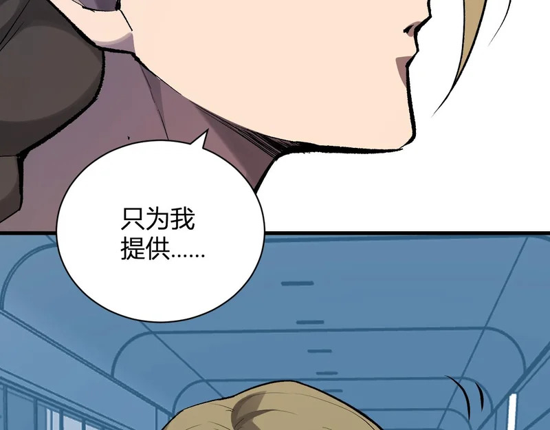 第101话 最受关注的直播！ 第37页