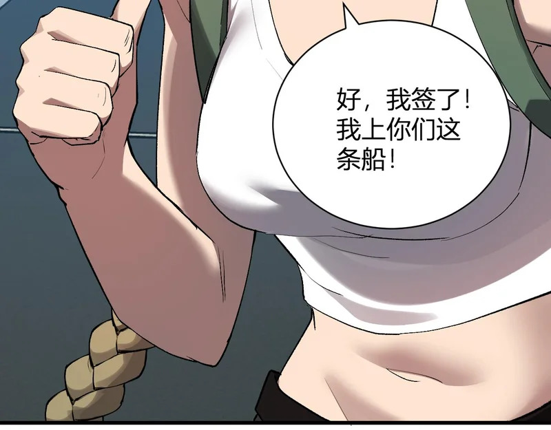 第101话 最受关注的直播！ 第39页