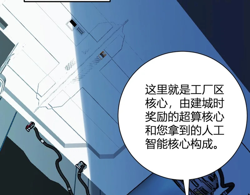 第101话 最受关注的直播！ 第42页