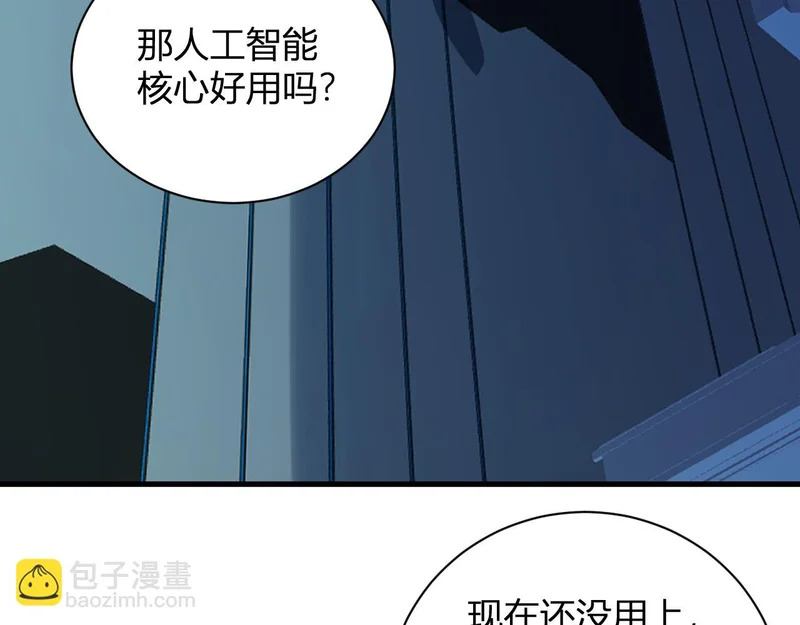 第101话 最受关注的直播！ 第44页