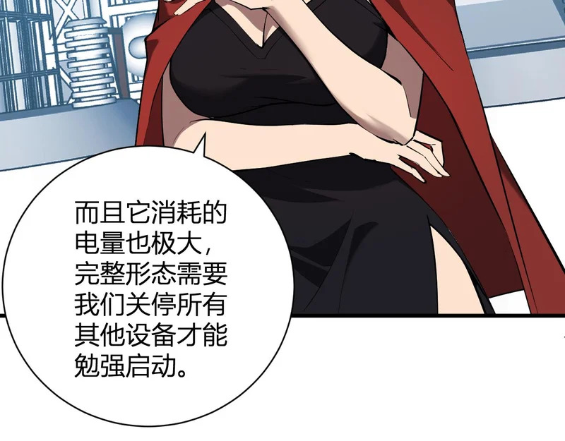 第101话 最受关注的直播！ 第46页