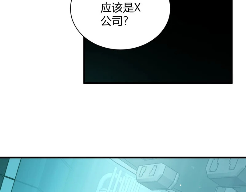 第101话 最受关注的直播！ 第60页