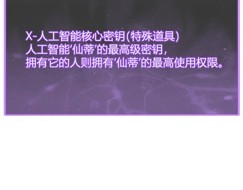 第101话 最受关注的直播！ 第67页