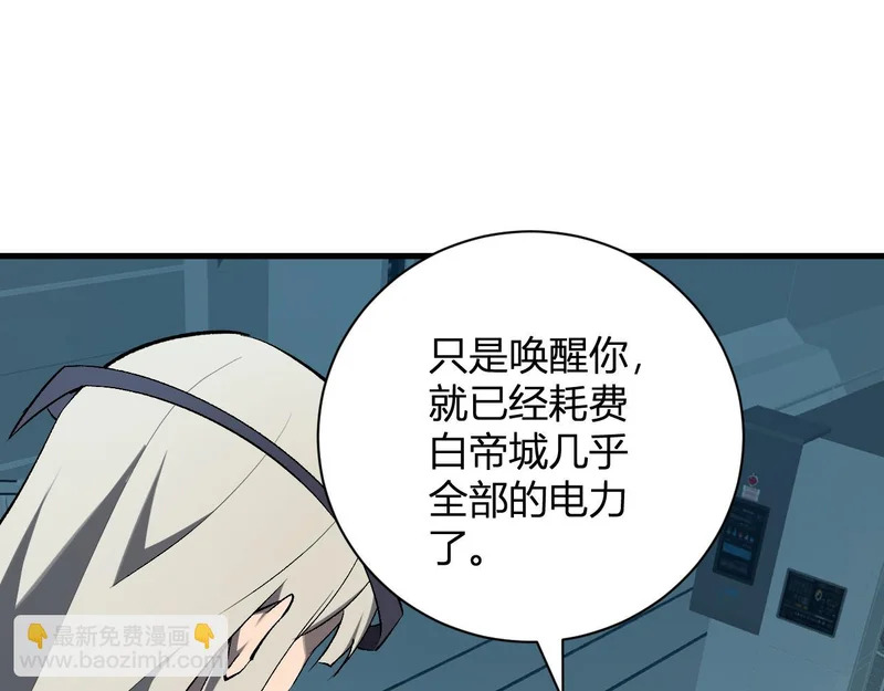 第101话 最受关注的直播！ 第68页
