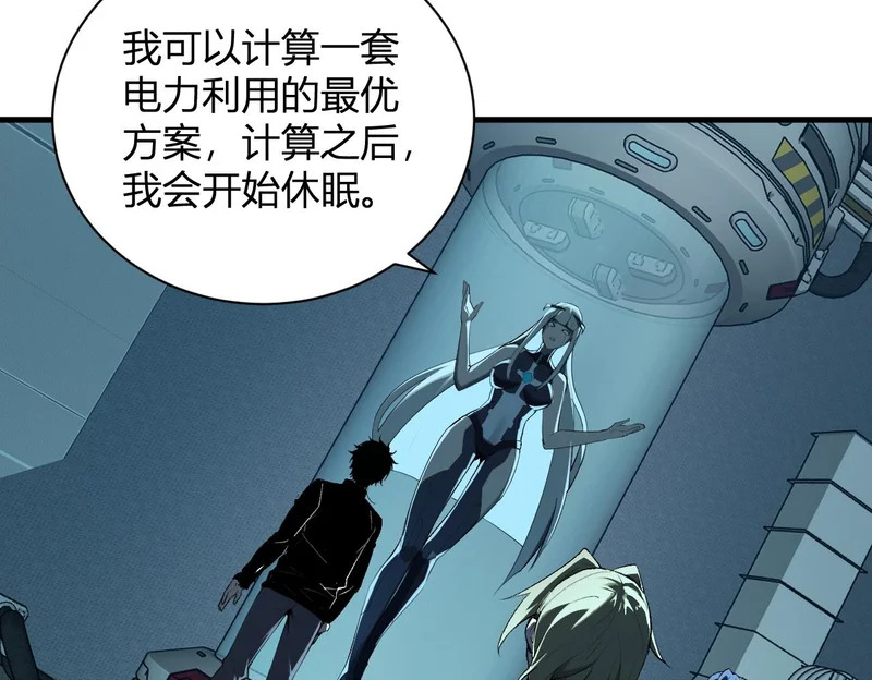 第101话 最受关注的直播！ 第71页
