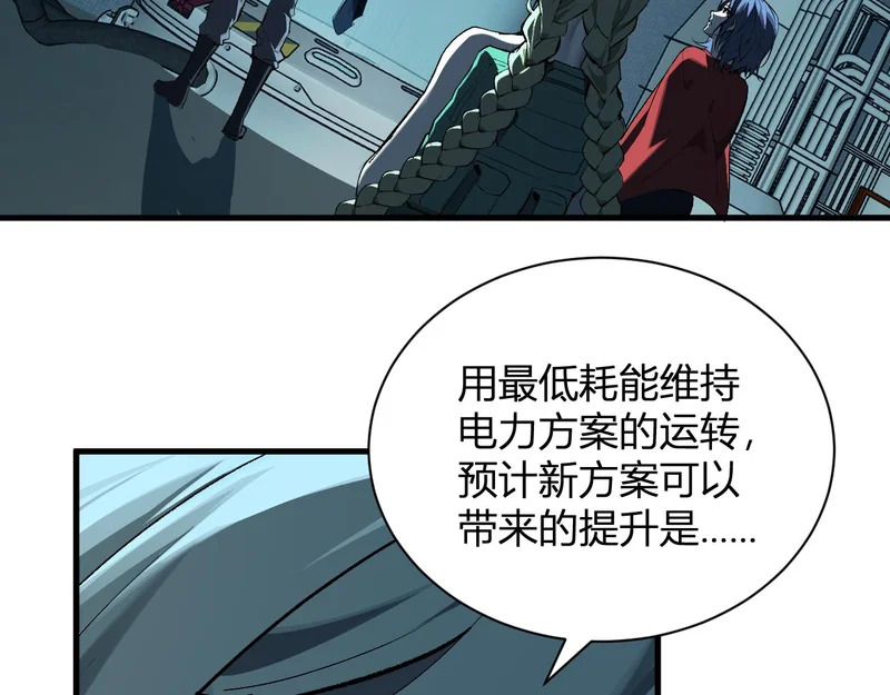 第101话 最受关注的直播！ 第72页
