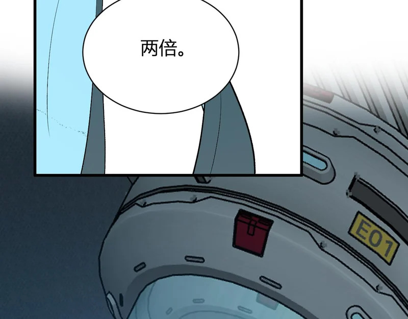 第101话 最受关注的直播！ 第74页