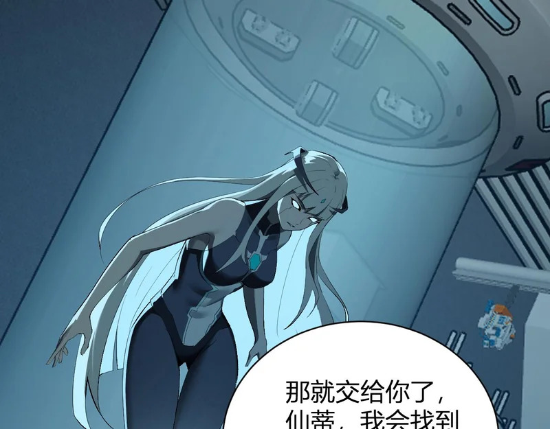 第101话 最受关注的直播！ 第75页