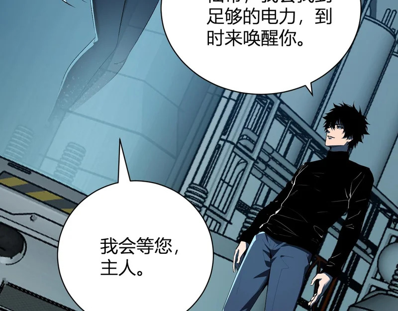 第101话 最受关注的直播！ 第76页