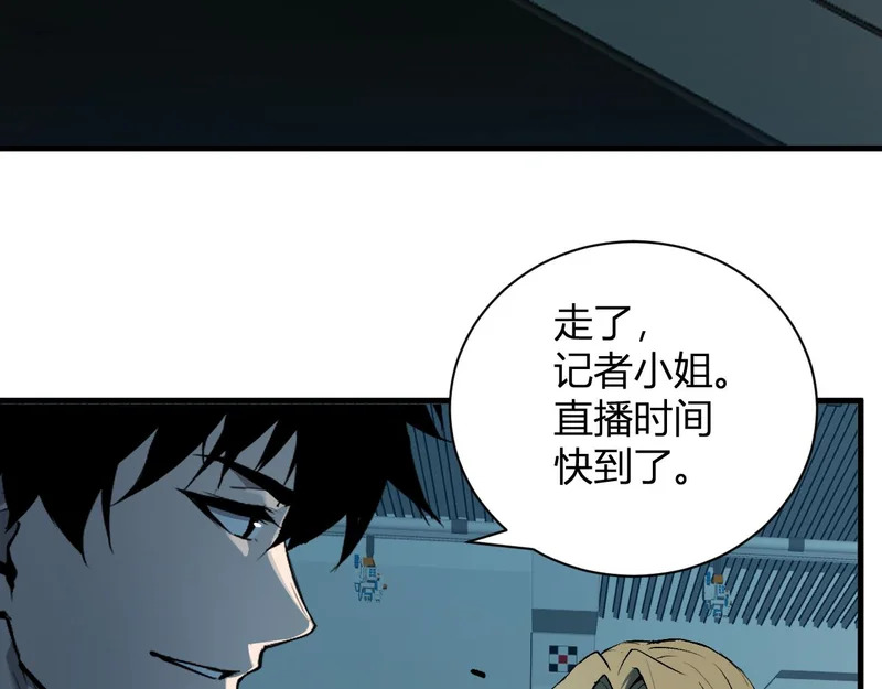 第101话 最受关注的直播！ 第78页