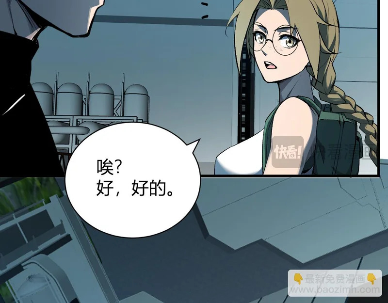 第101话 最受关注的直播！ 第79页