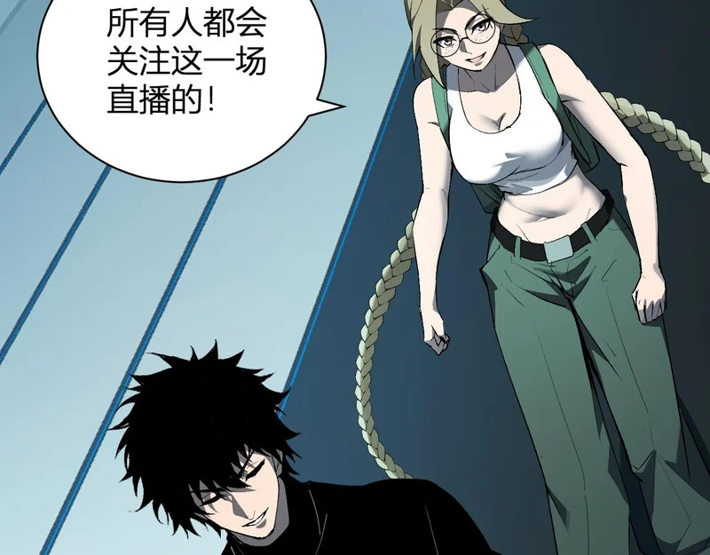 第101话 最受关注的直播！ 第81页