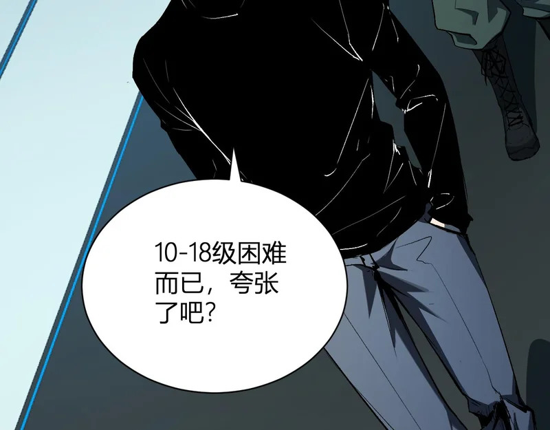 第101话 最受关注的直播！ 第82页