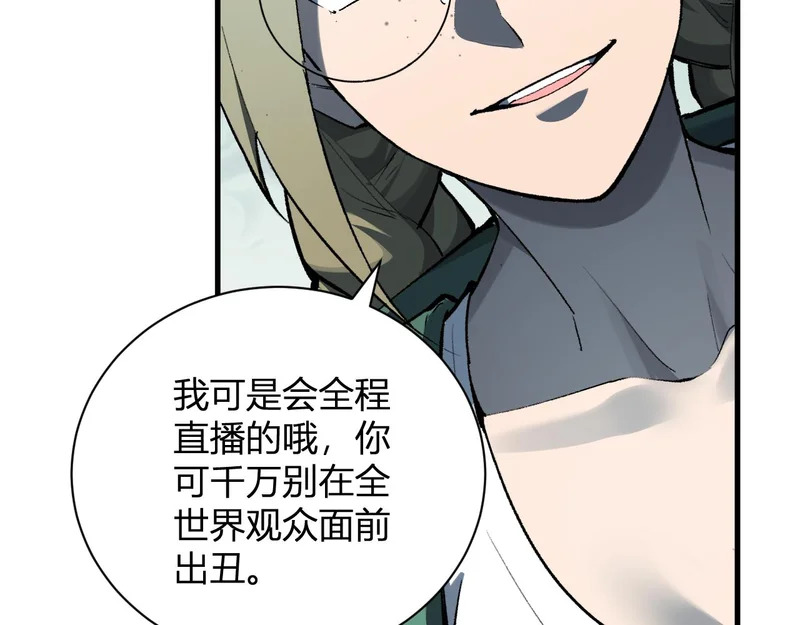 第101话 最受关注的直播！ 第84页