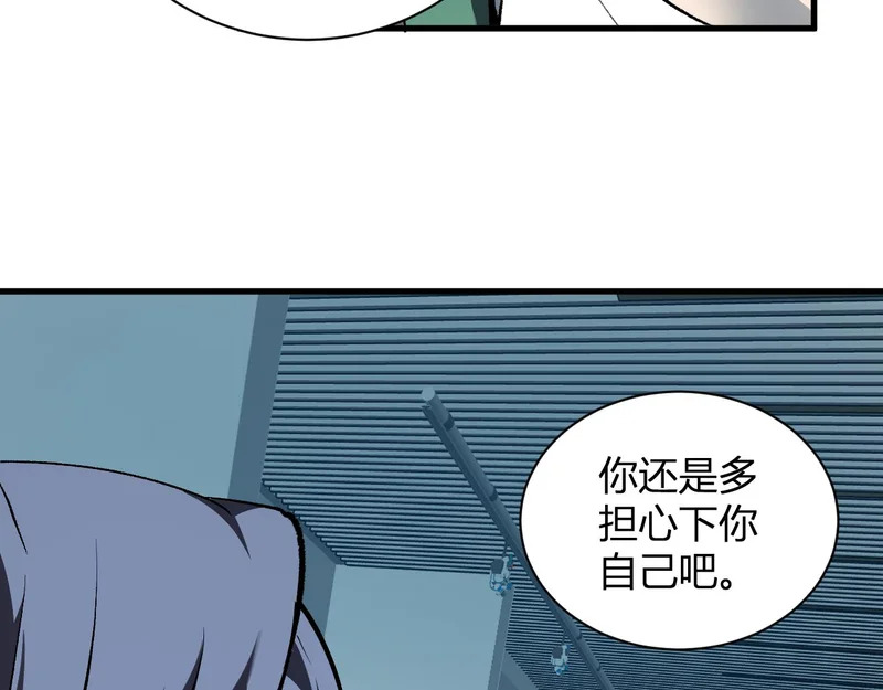 第101话 最受关注的直播！ 第85页