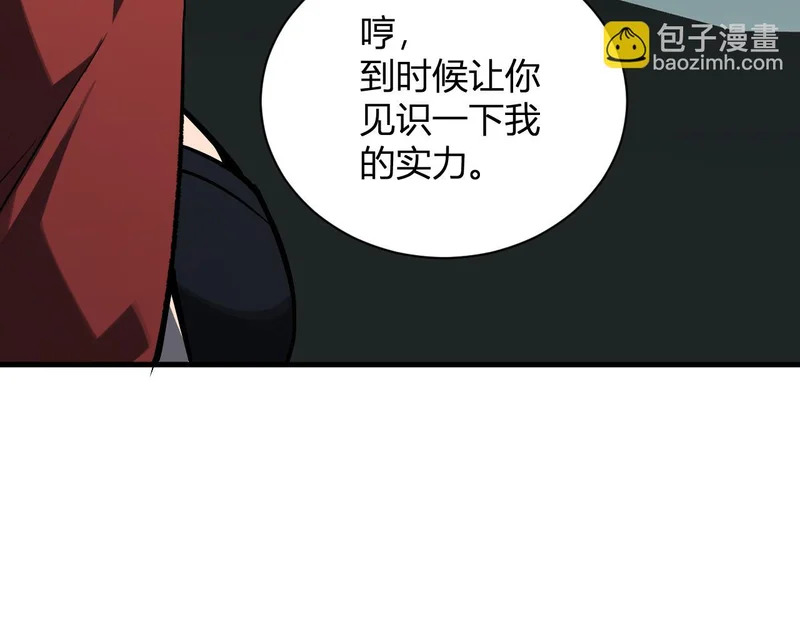 第101话 最受关注的直播！ 第87页