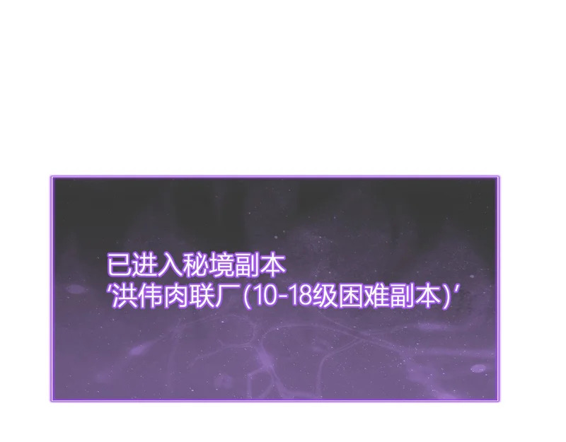 第101话 最受关注的直播！ 第88页