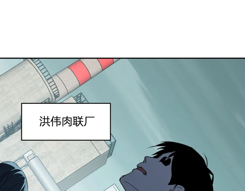 第101话 最受关注的直播！ 第89页