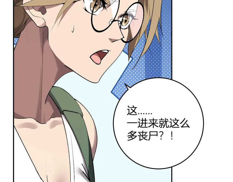 第101话 最受关注的直播！ 第93页