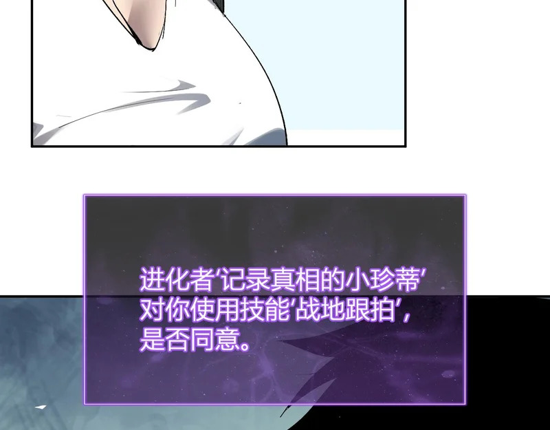 第101话 最受关注的直播！ 第94页