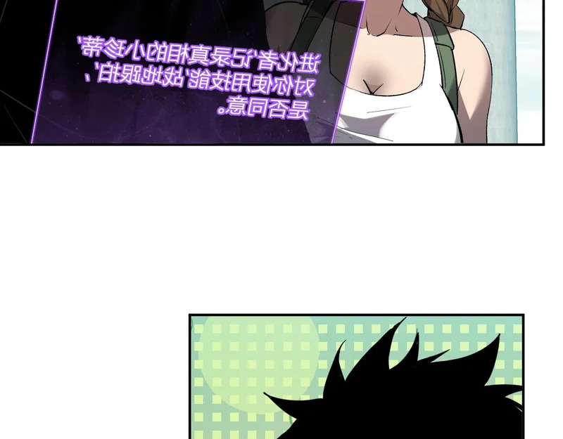 第101话 最受关注的直播！ 第97页