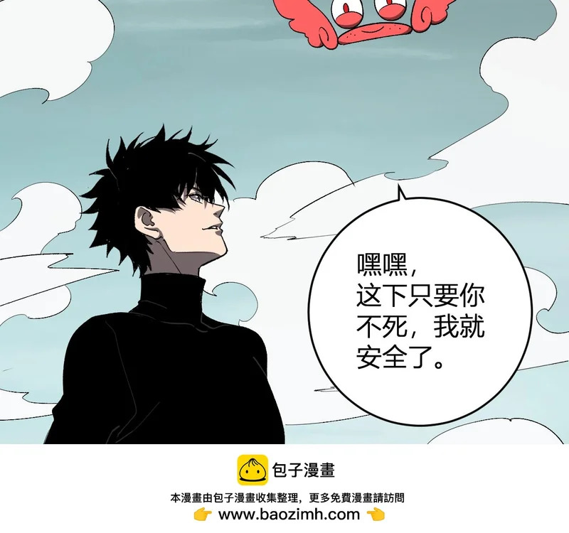 第101话 最受关注的直播！ 第100页