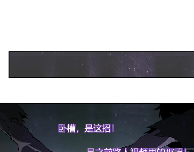 第101话 最受关注的直播！ 第108页
