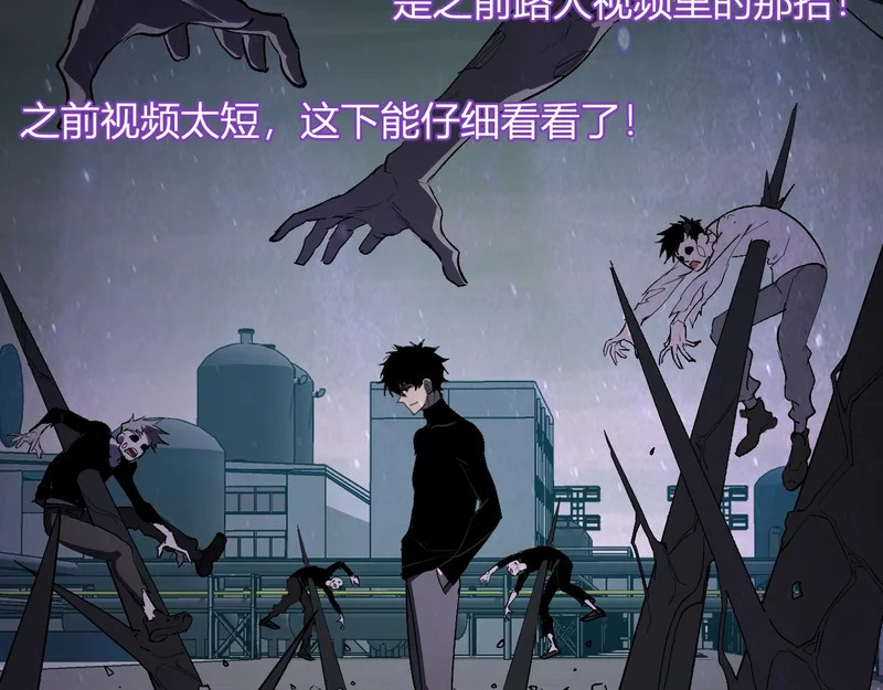 第101话 最受关注的直播！ 第109页