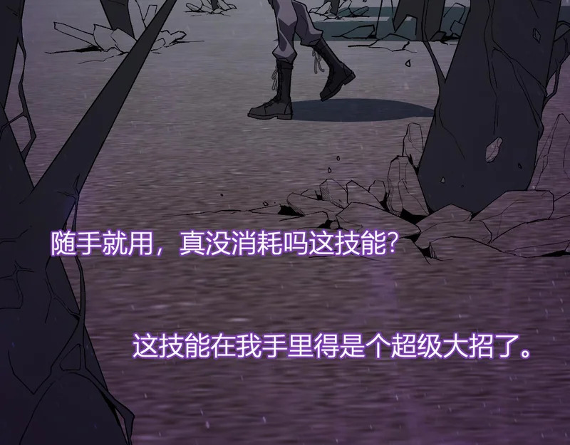 第101话 最受关注的直播！ 第110页