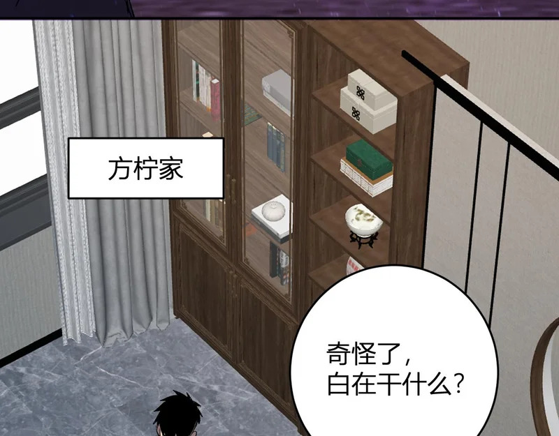 第101话 最受关注的直播！ 第111页