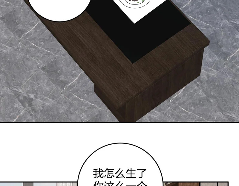 第101话 最受关注的直播！ 第113页