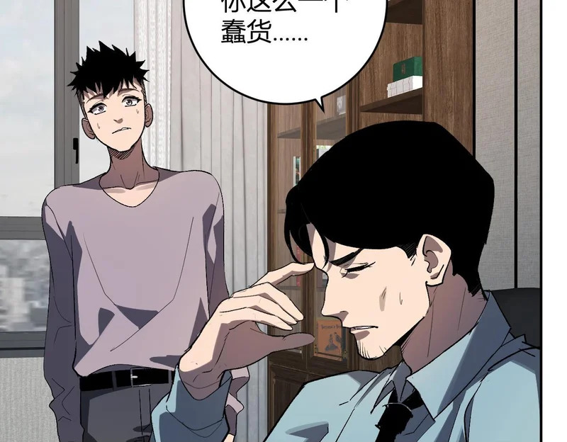 第101话 最受关注的直播！ 第114页
