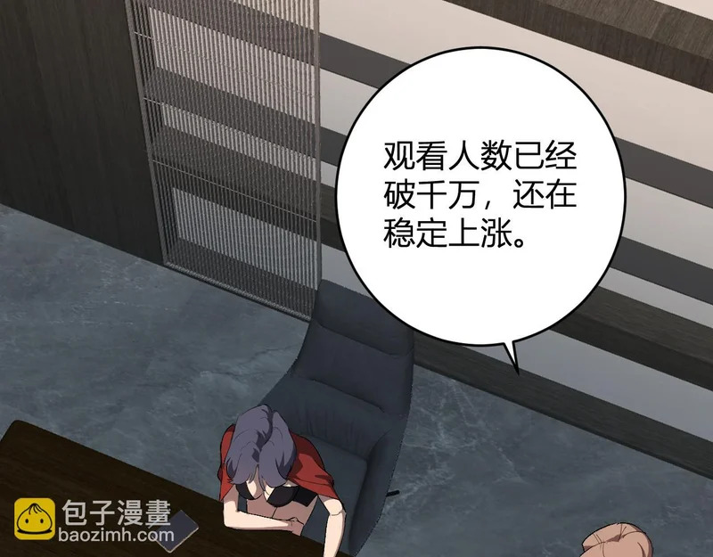 第101话 最受关注的直播！ 第124页