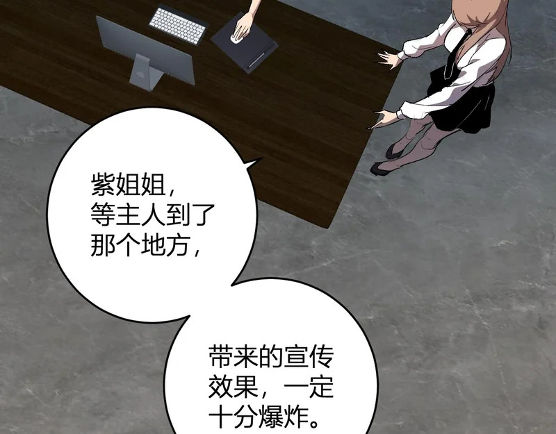 第101话 最受关注的直播！ 第125页
