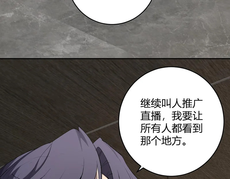 第101话 最受关注的直播！ 第126页
