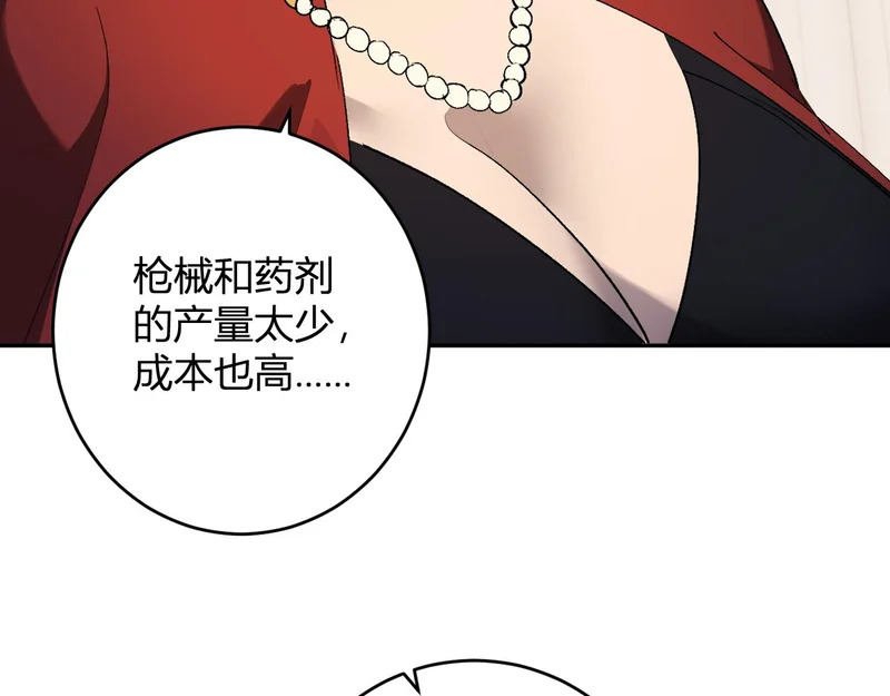 第101话 最受关注的直播！ 第128页