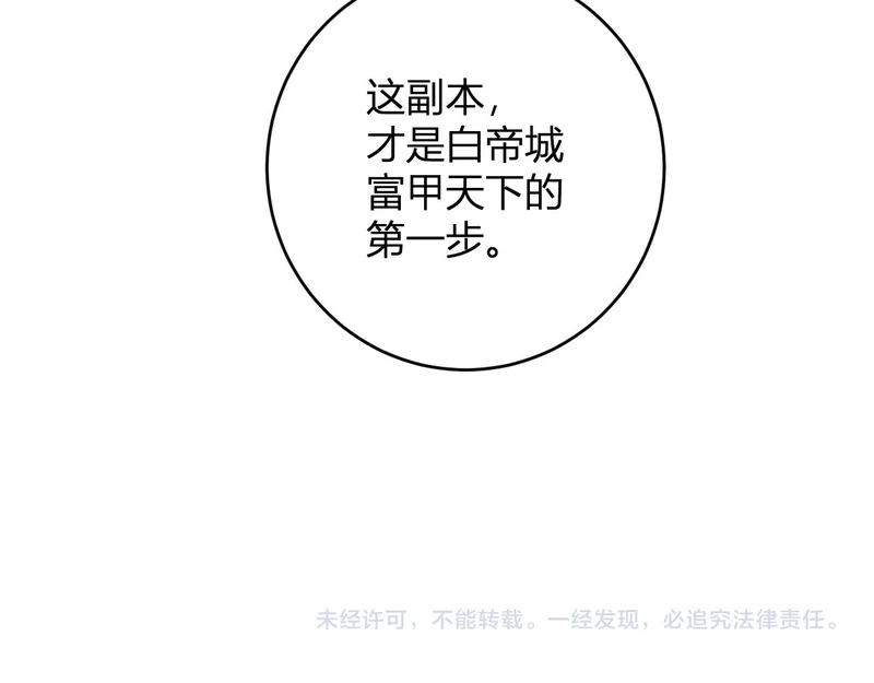 第101话 最受关注的直播！ 第129页