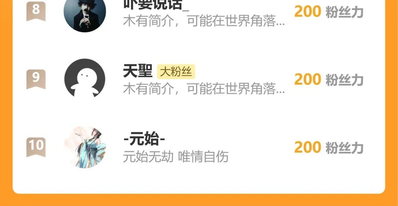 第101话 最受关注的直播！ 第132页