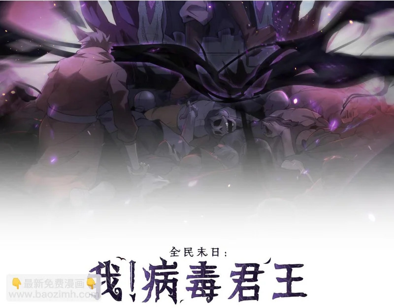 第102话 白帝的小课堂 第2页