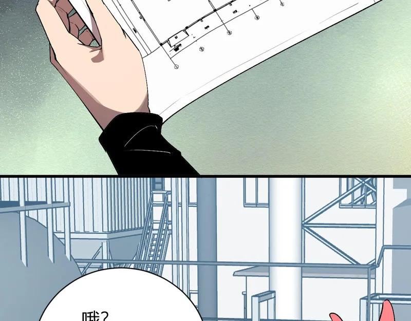 第102话 白帝的小课堂 第6页