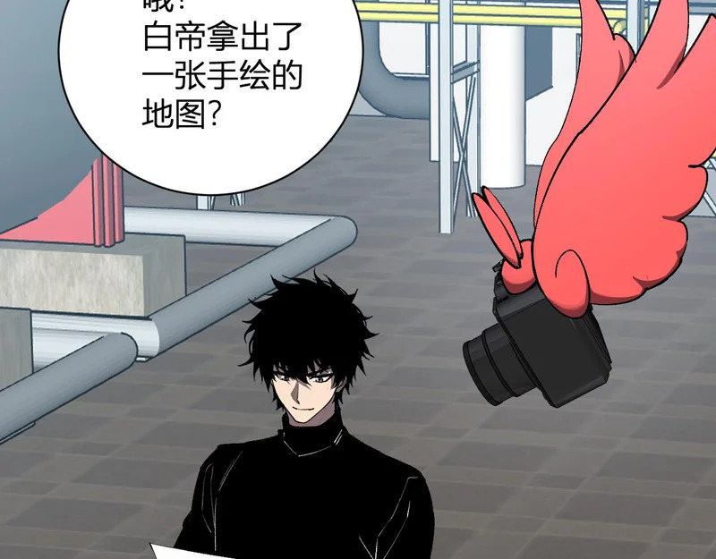 第102话 白帝的小课堂 第7页