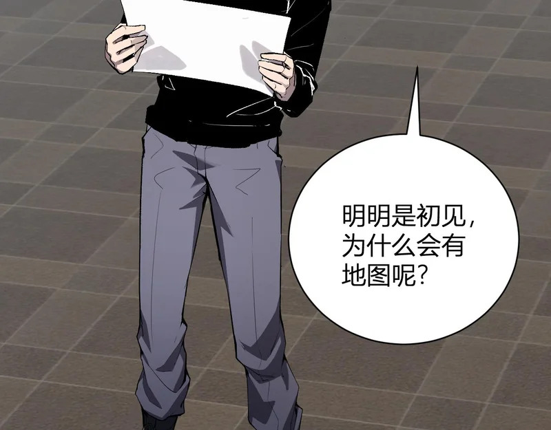 第102话 白帝的小课堂 第8页