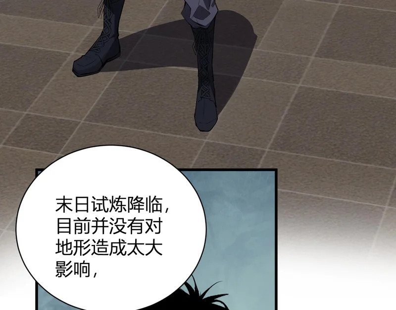 第102话 白帝的小课堂 第9页