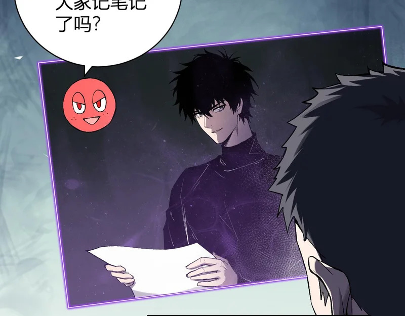 第102话 白帝的小课堂 第12页