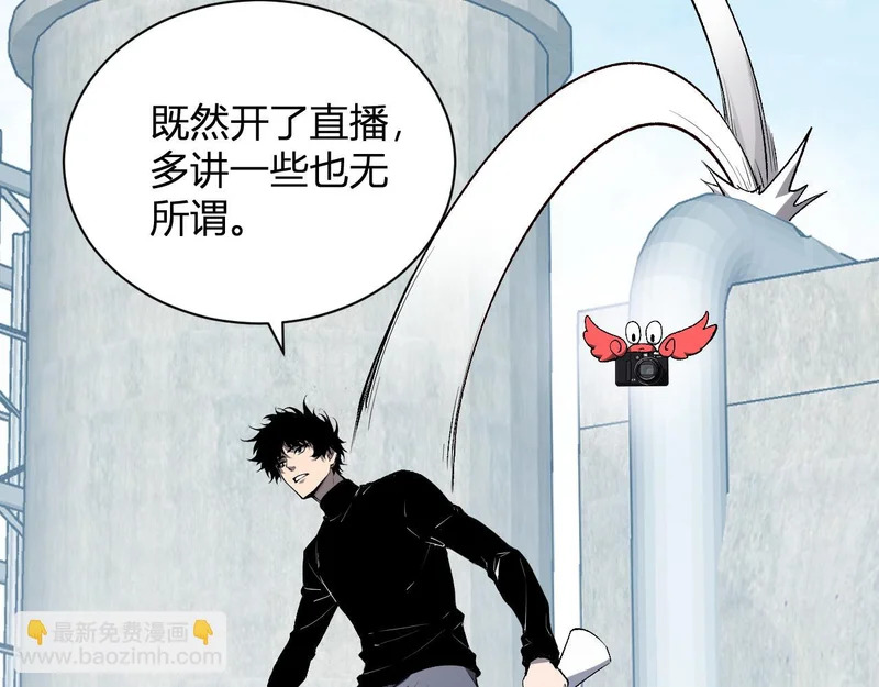 第102话 白帝的小课堂 第15页