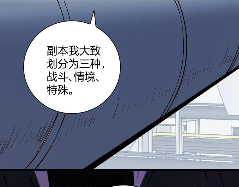 第102话 白帝的小课堂 第17页