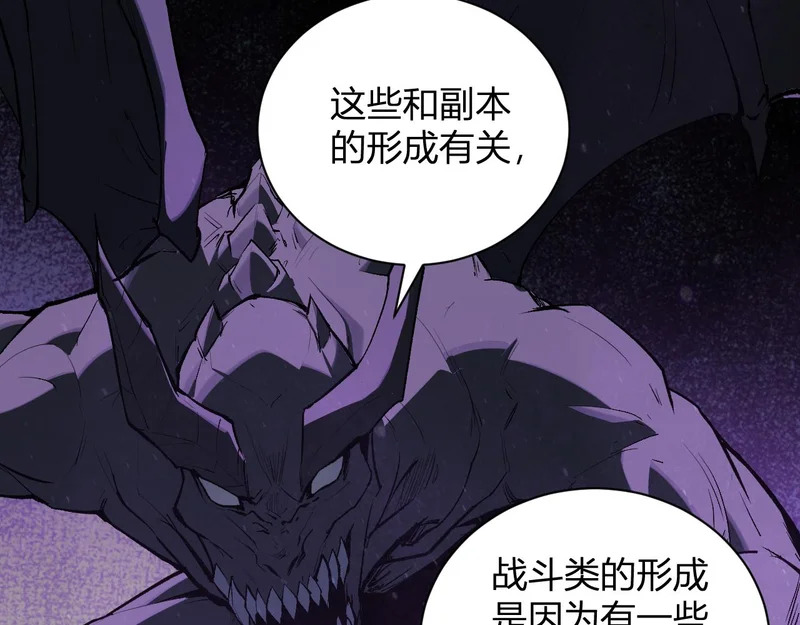 第102话 白帝的小课堂 第18页